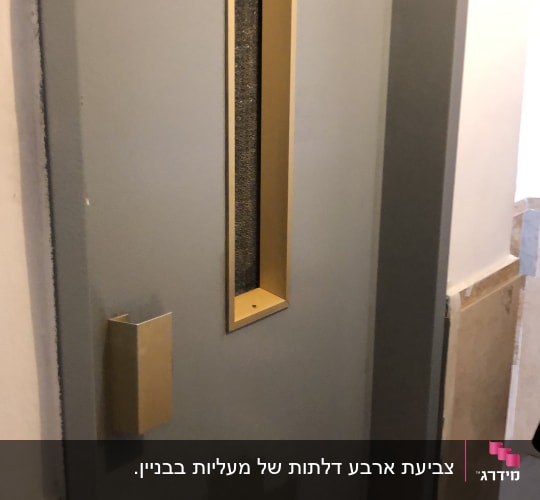 דלת אפורה עם תיקון צבע בתחתית